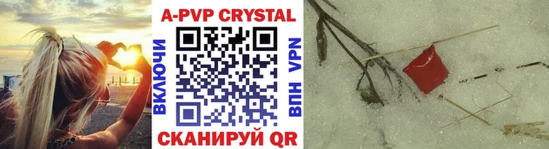 сколько стоит  Куйбышев  Alfa_PVP крисы CK 