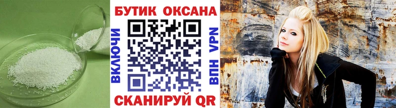 Бутират жидкий экстази  Куйбышев 