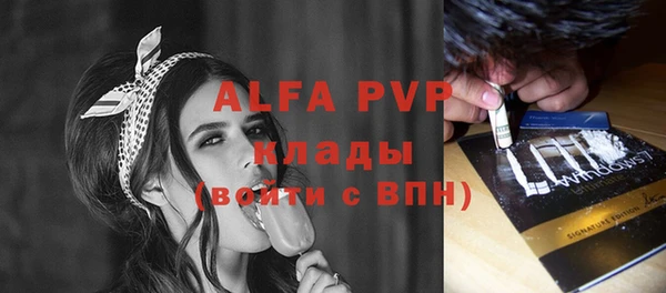 альфа пвп VHQ Алексин