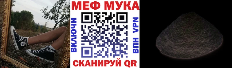 купить наркотики сайты  Куйбышев  МЕФ мука 